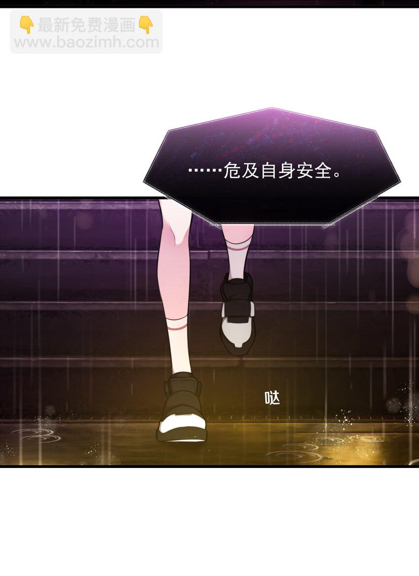 🍘无限逃离：我的恐怖恋人 第1话 主神空间 第4页