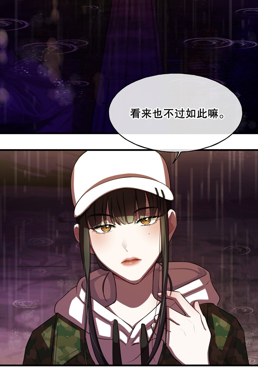 🍘无限逃离：我的恐怖恋人 第1话 主神空间 第8页
