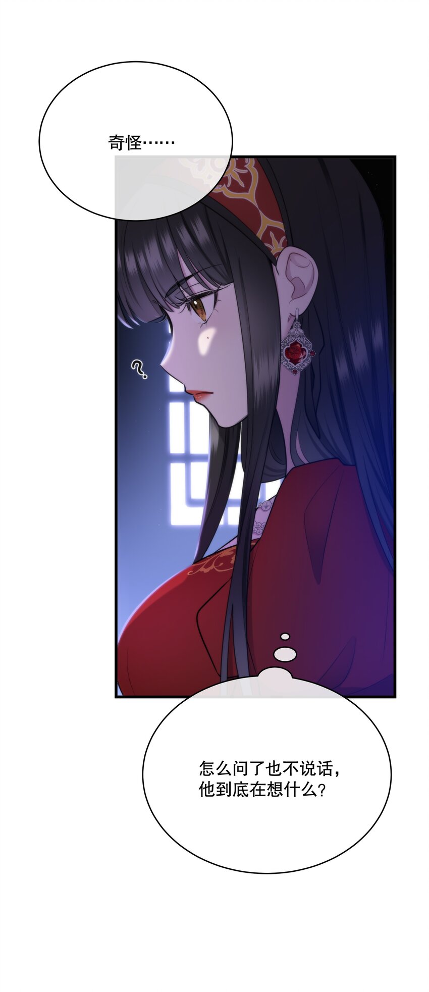 🍘无限逃离：我的恐怖恋人 第10话 吸血鬼与女巫 第14页