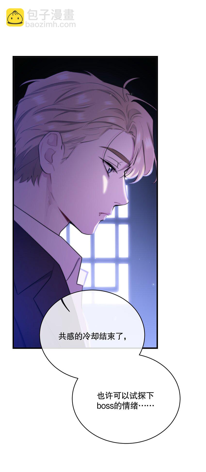 🍘无限逃离：我的恐怖恋人 第10话 吸血鬼与女巫 第15页