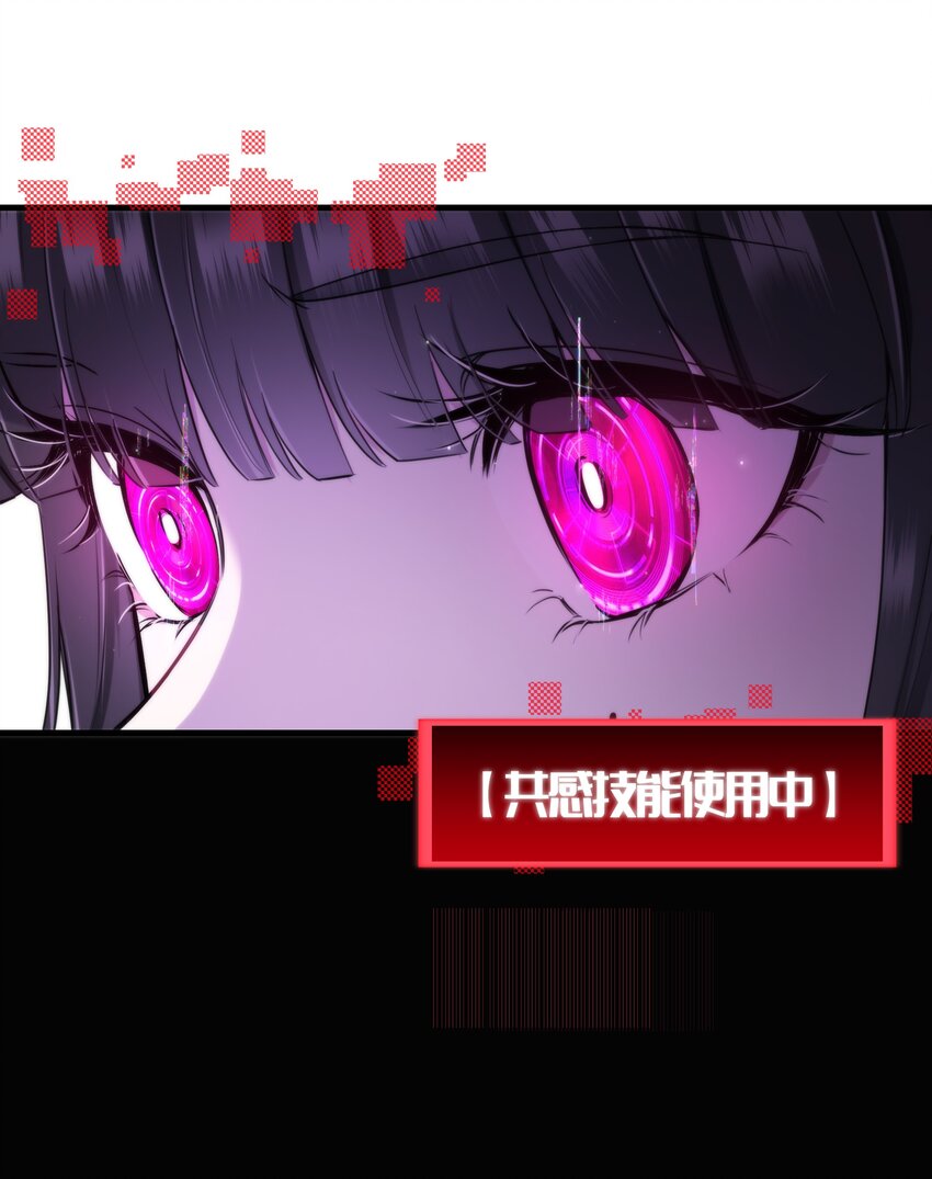 🍘无限逃离：我的恐怖恋人 第10话 吸血鬼与女巫 第16页