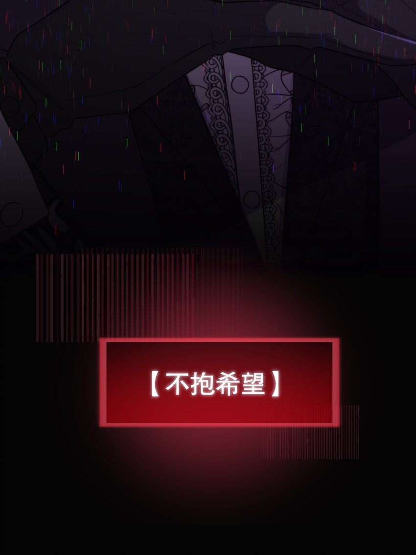 🍘无限逃离：我的恐怖恋人 第10话 吸血鬼与女巫 第18页
