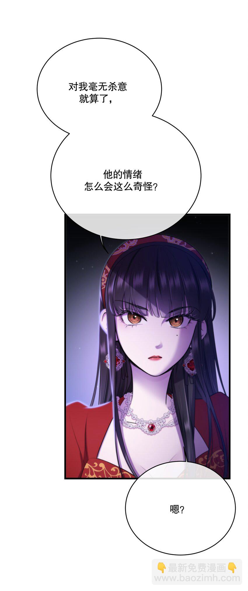🍘无限逃离：我的恐怖恋人 第10话 吸血鬼与女巫 第23页