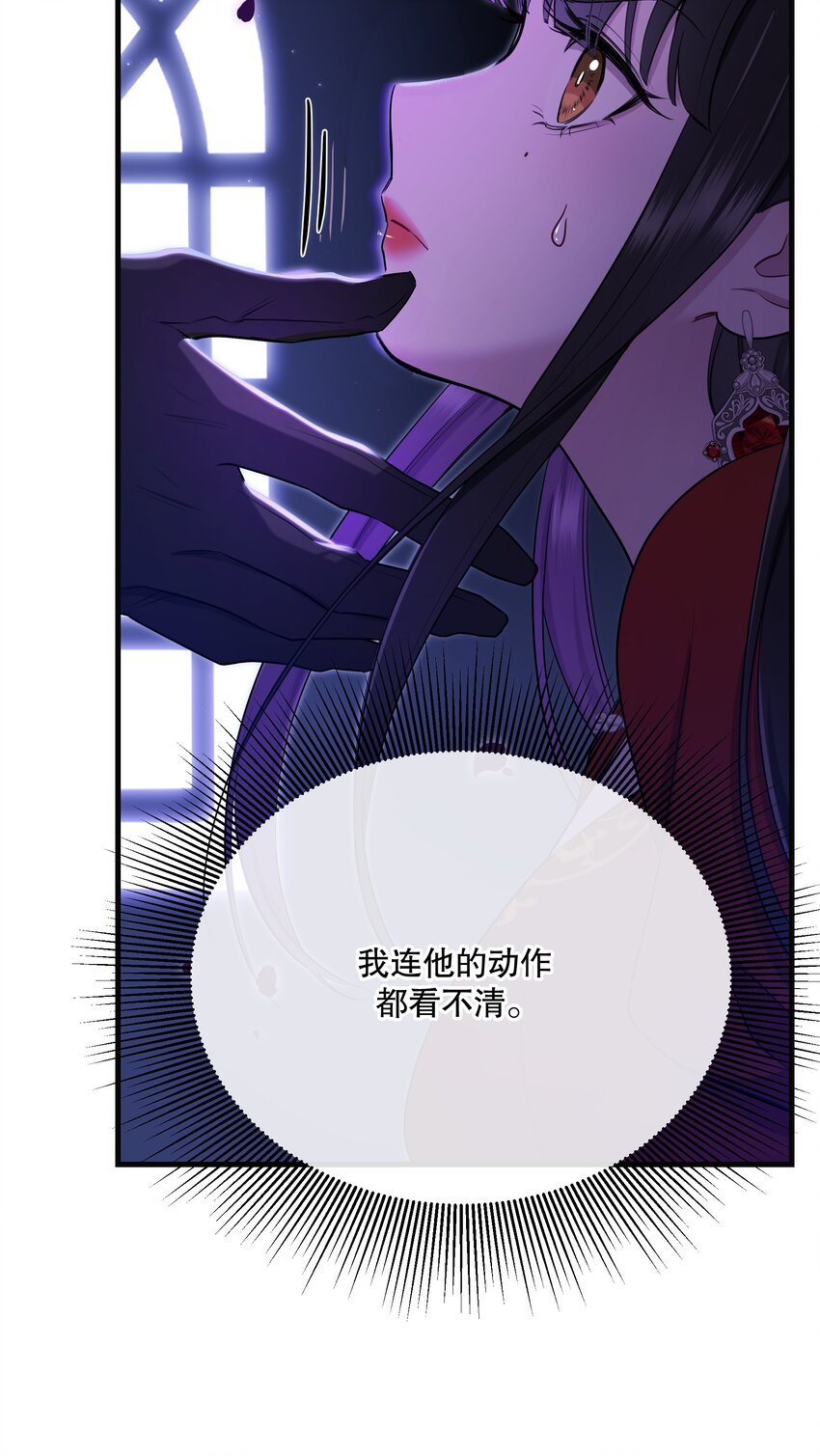 🍘无限逃离：我的恐怖恋人 第10话 吸血鬼与女巫 第32页