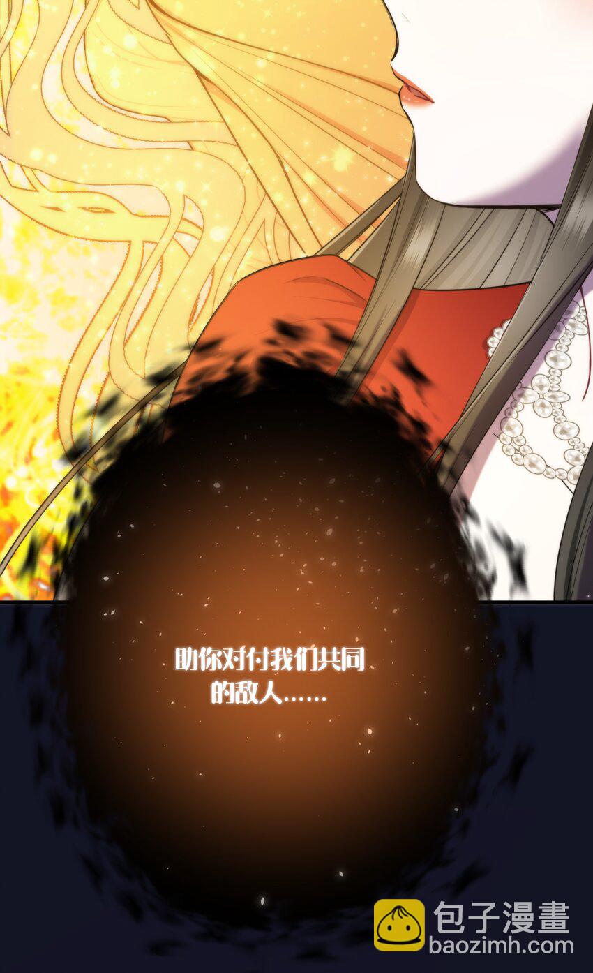 🍘无限逃离：我的恐怖恋人 第10话 吸血鬼与女巫 第38页