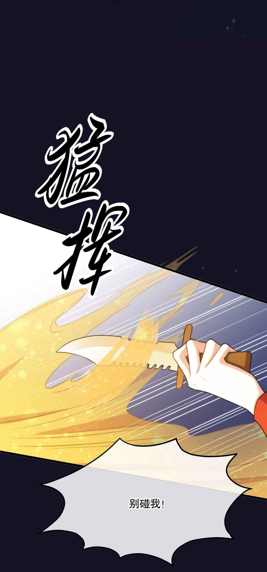 🍘无限逃离：我的恐怖恋人 第10话 吸血鬼与女巫 第39页