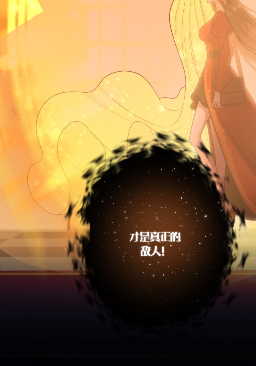 🍘无限逃离：我的恐怖恋人 第10话 吸血鬼与女巫 第44页