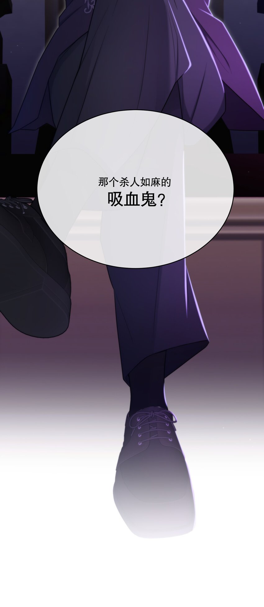 🍘无限逃离：我的恐怖恋人 第10话 吸血鬼与女巫 第9页