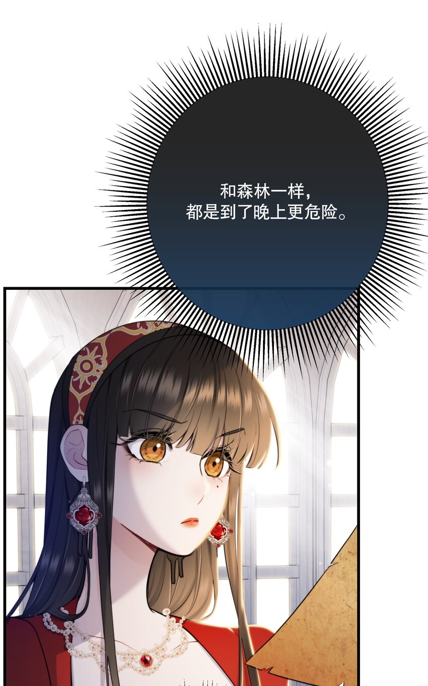 🍘无限逃离：我的恐怖恋人 第12话 顾和？ 第11页