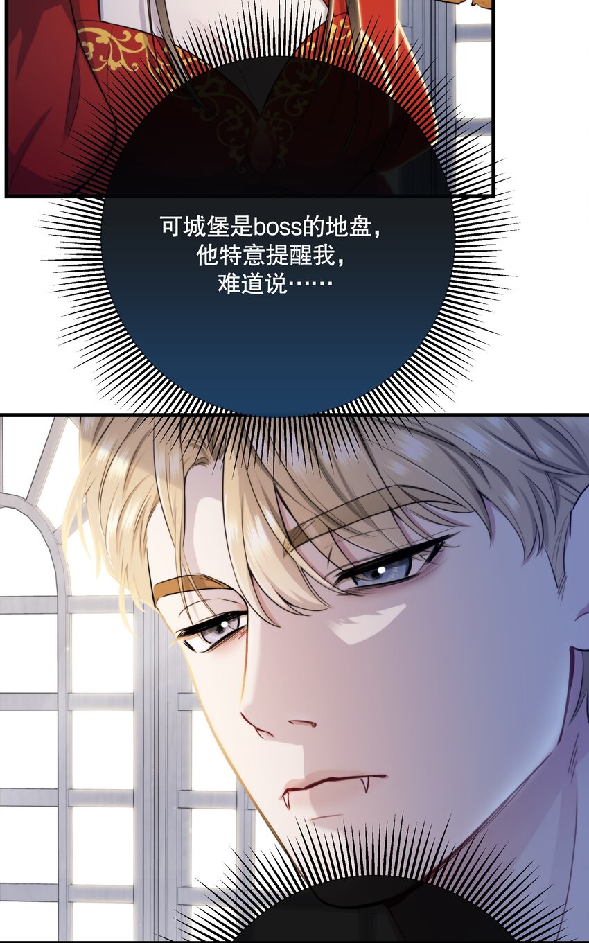 🍘无限逃离：我的恐怖恋人 第12话 顾和？ 第12页