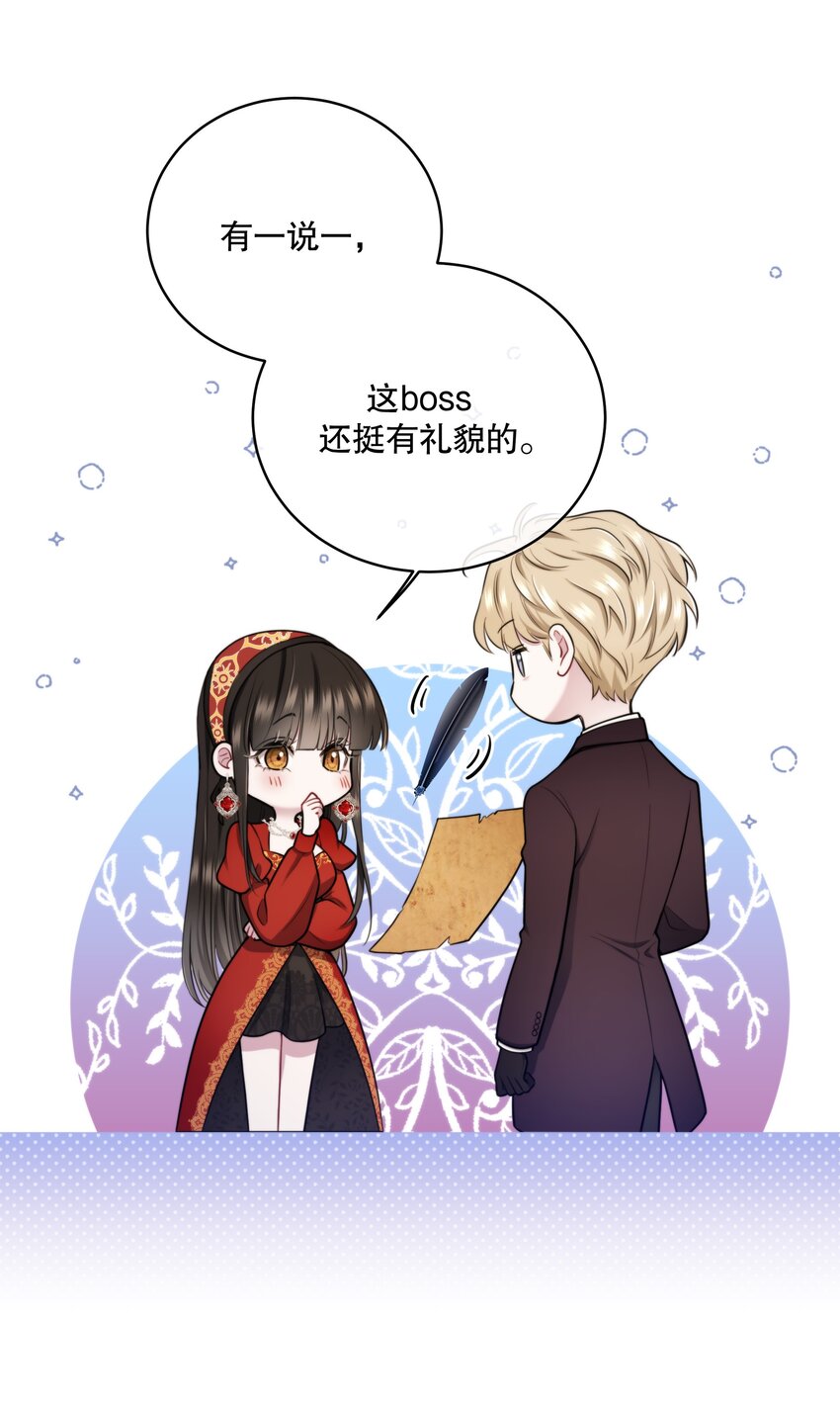 🍘无限逃离：我的恐怖恋人 第12话 顾和？ 第14页