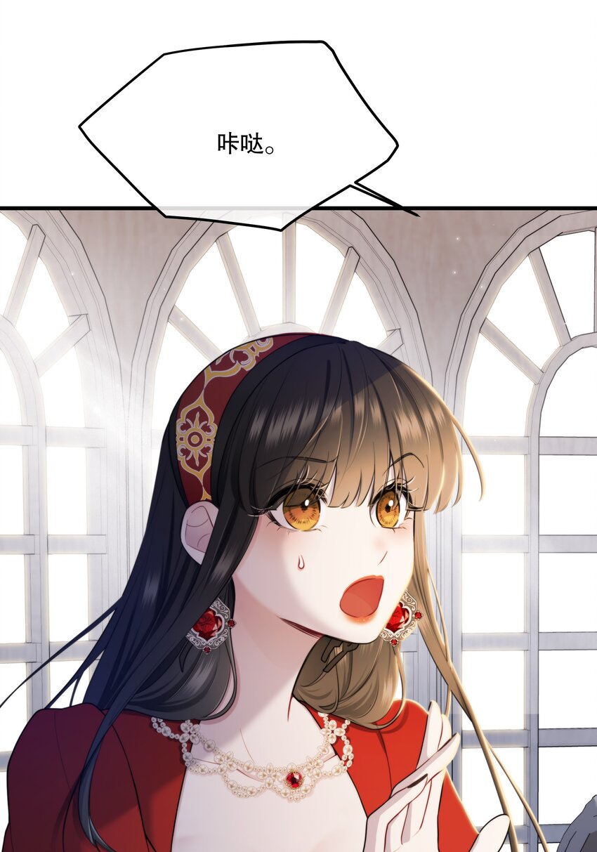 🍘无限逃离：我的恐怖恋人 第12话 顾和？ 第16页