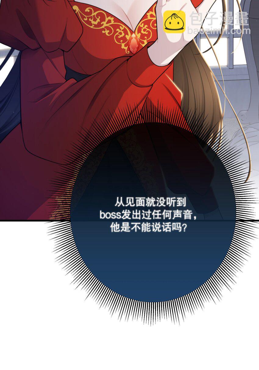 🍘无限逃离：我的恐怖恋人 第12话 顾和？ 第17页