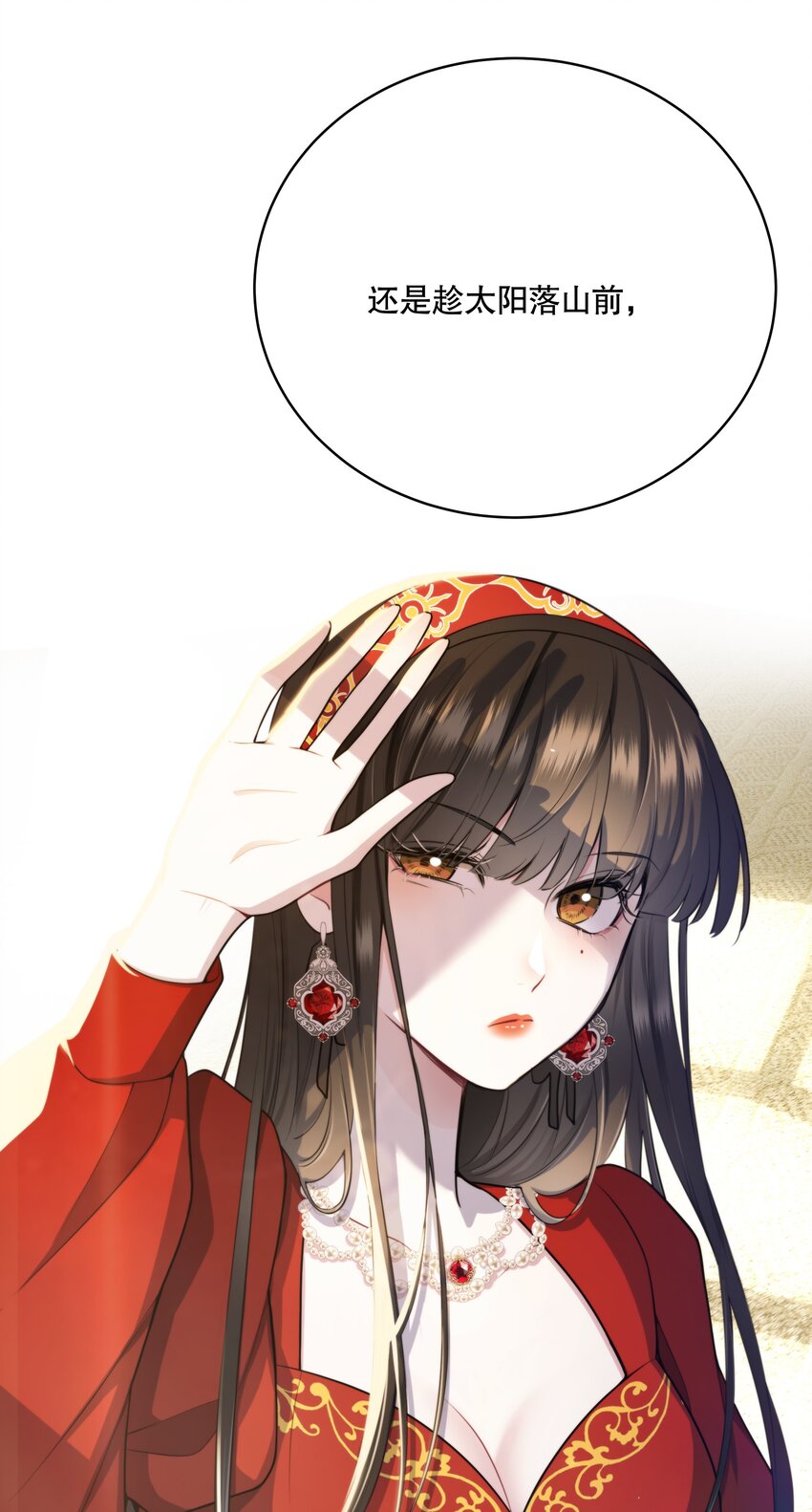 🍘无限逃离：我的恐怖恋人 第12话 顾和？ 第20页