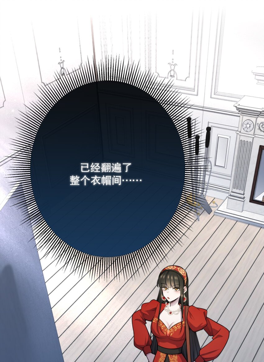 🍘无限逃离：我的恐怖恋人 第12话 顾和？ 第25页
