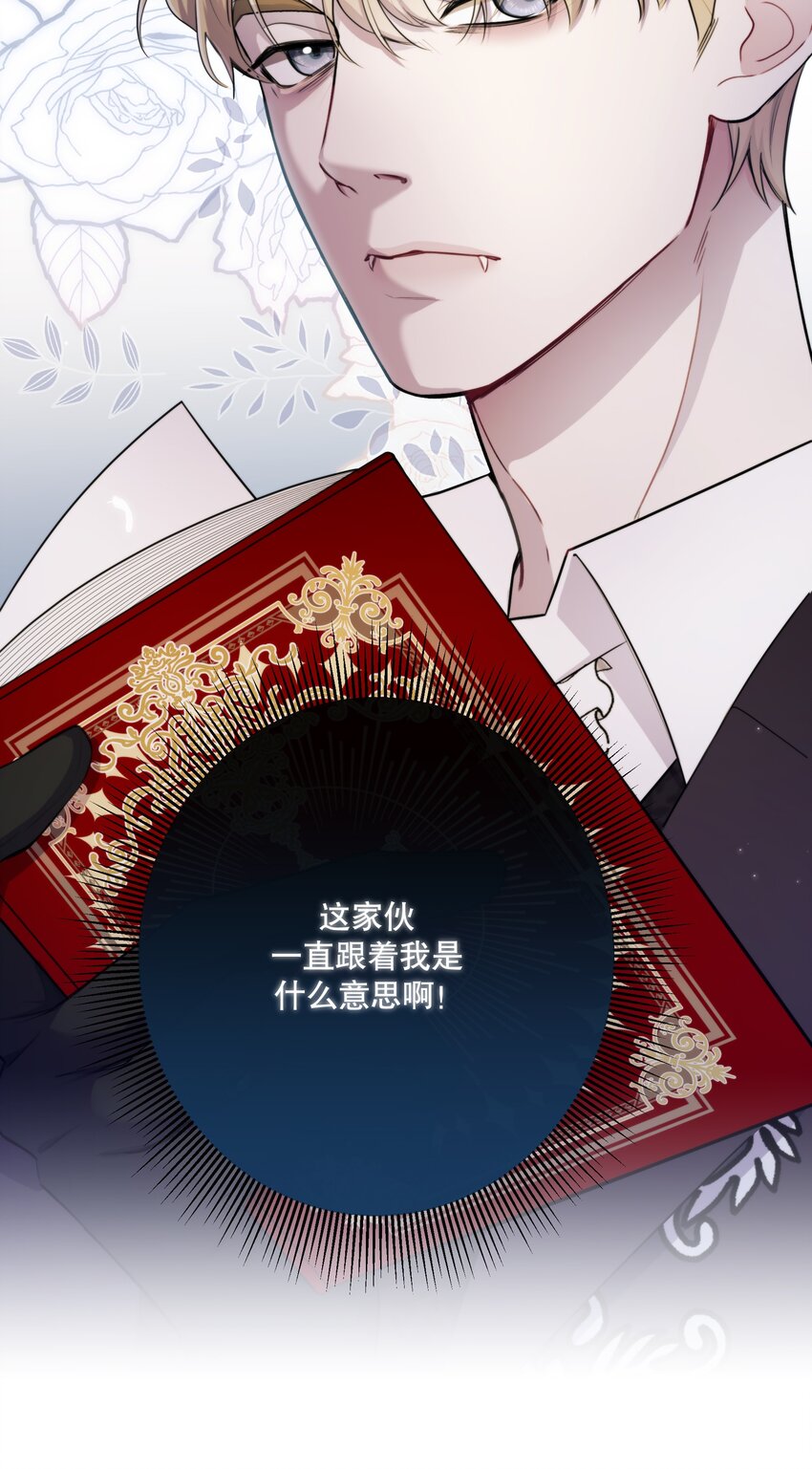 🍘无限逃离：我的恐怖恋人 第12话 顾和？ 第29页