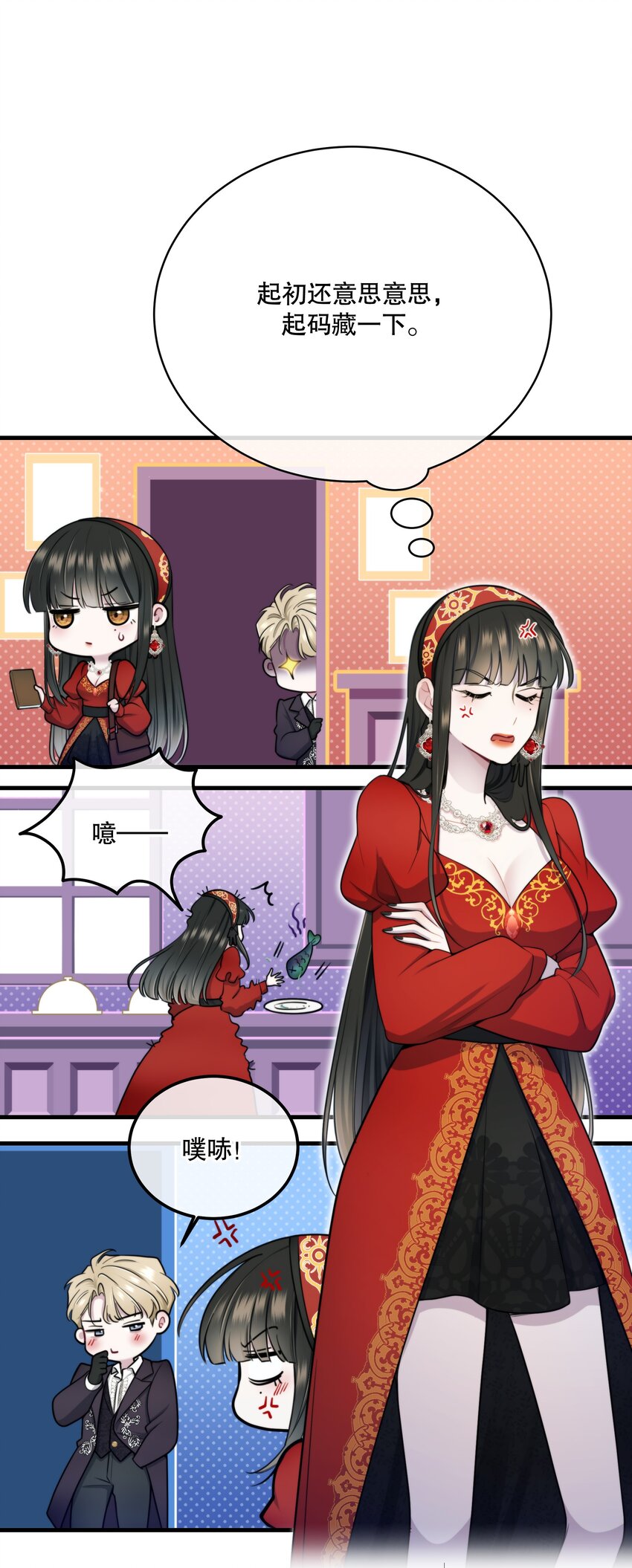 🍘无限逃离：我的恐怖恋人 第12话 顾和？ 第30页