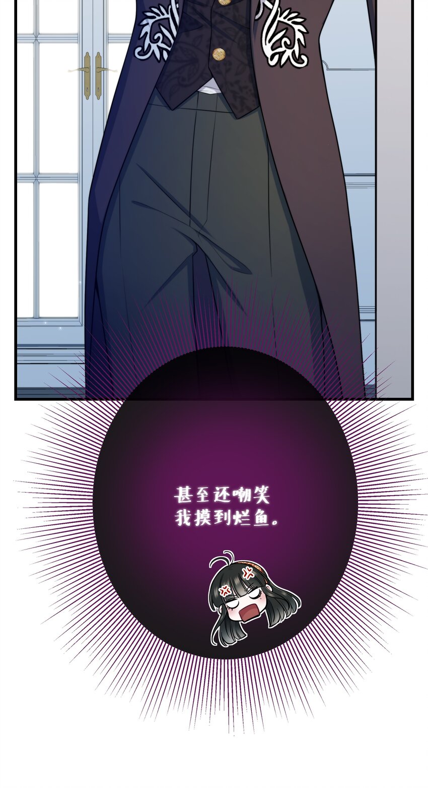 🍘无限逃离：我的恐怖恋人 第12话 顾和？ 第32页