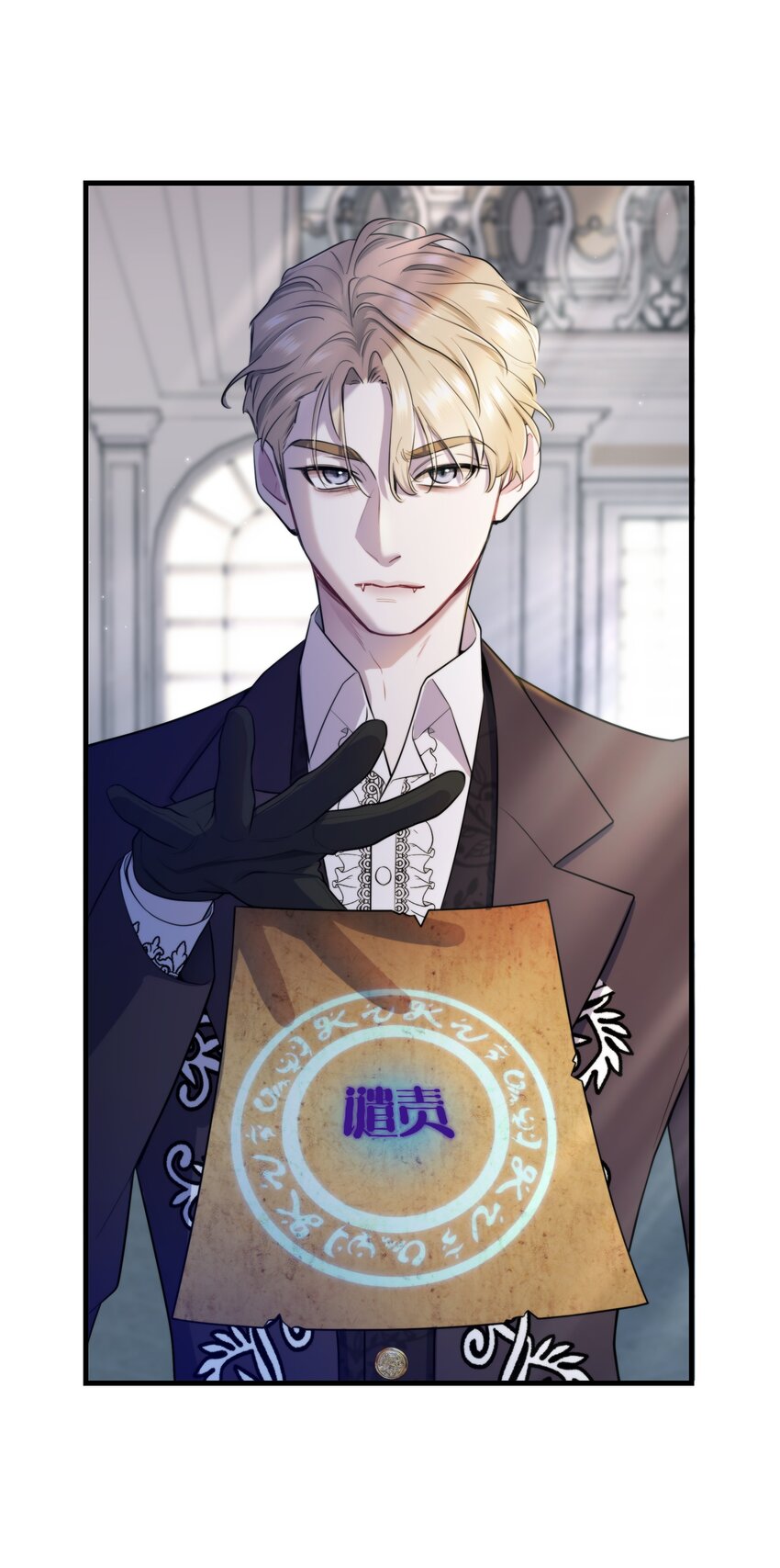 🍘无限逃离：我的恐怖恋人 第12话 顾和？ 第36页