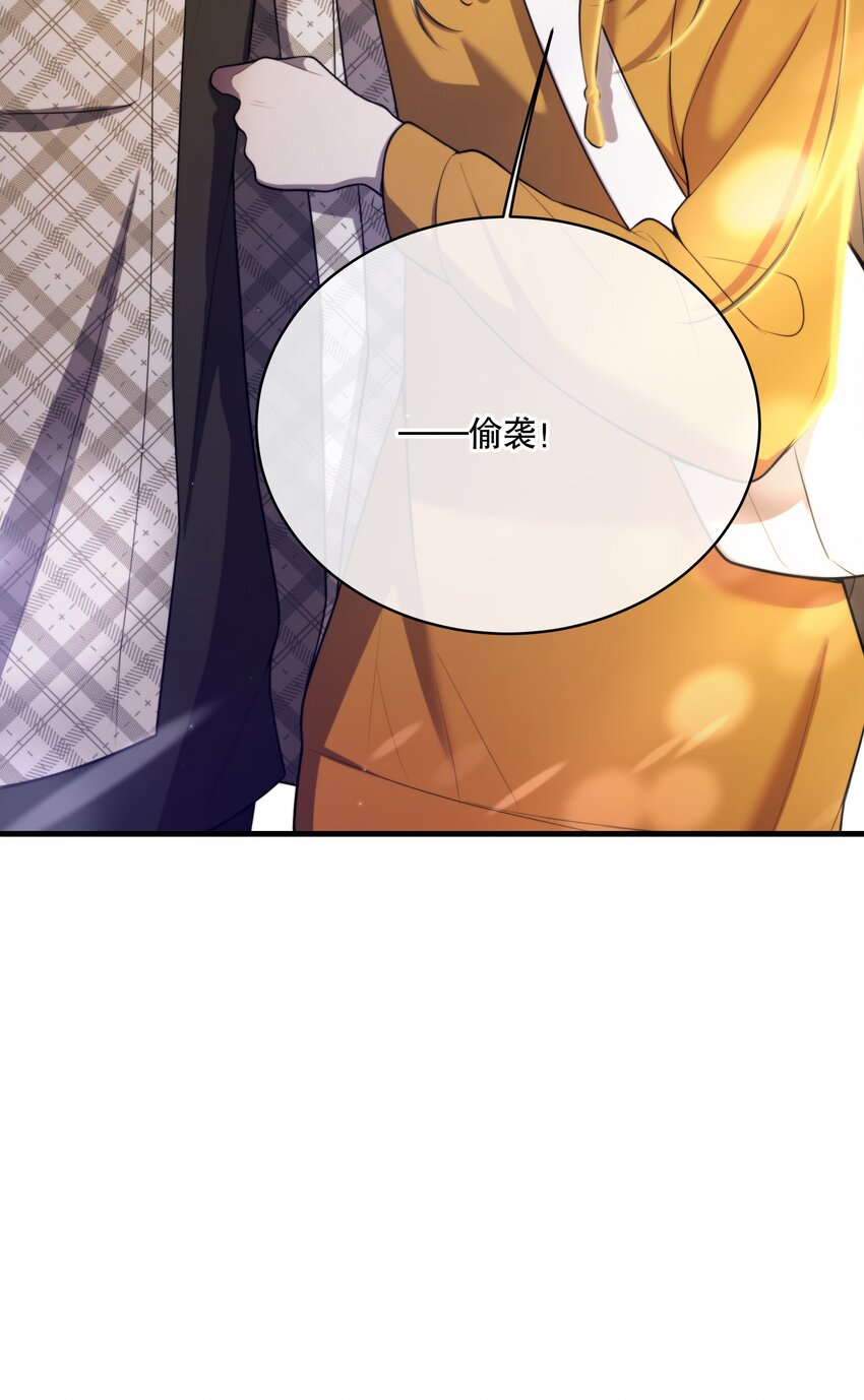 🍘无限逃离：我的恐怖恋人 第12话 顾和？ 第47页