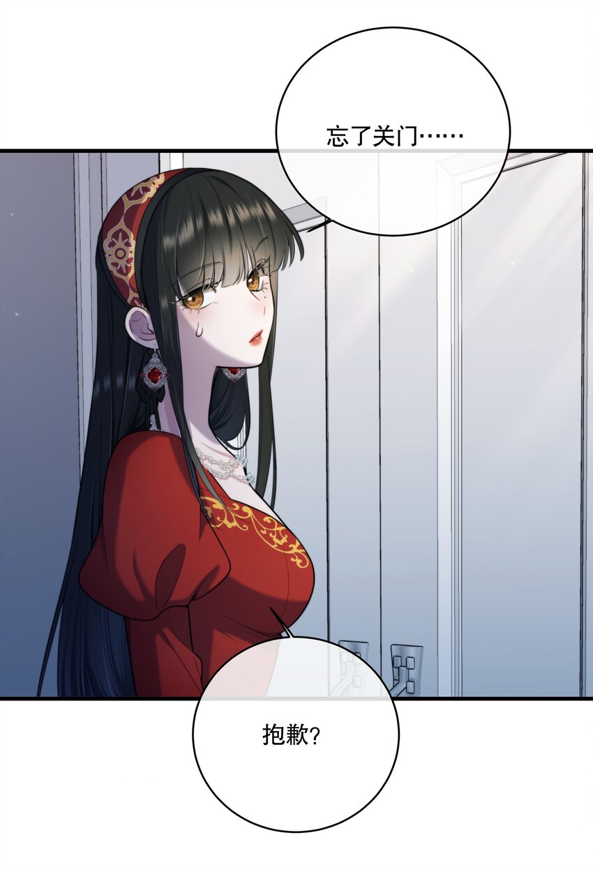 🍘无限逃离：我的恐怖恋人 第12话 顾和？ 第49页