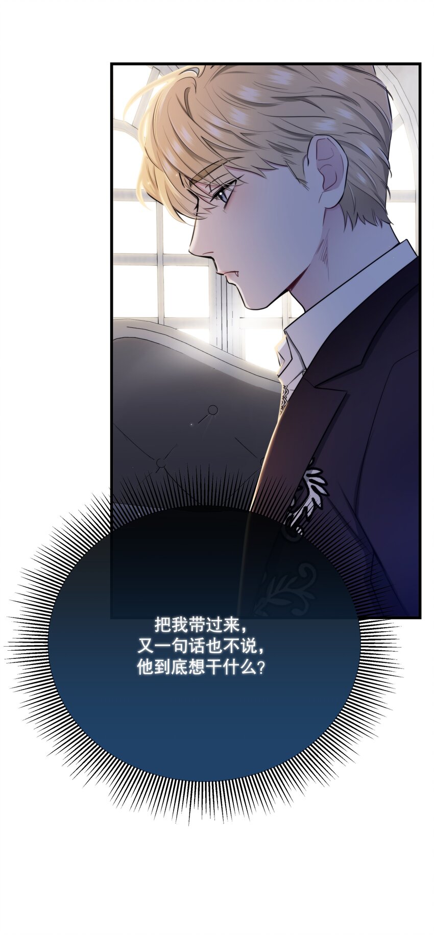 🍘无限逃离：我的恐怖恋人 第12话 顾和？ 第5页