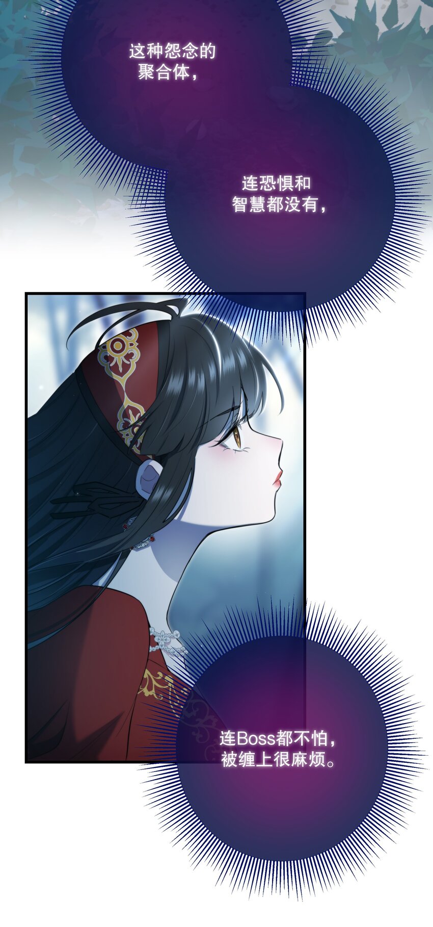 🍘无限逃离：我的恐怖恋人 第14话 永久封禁 第10页