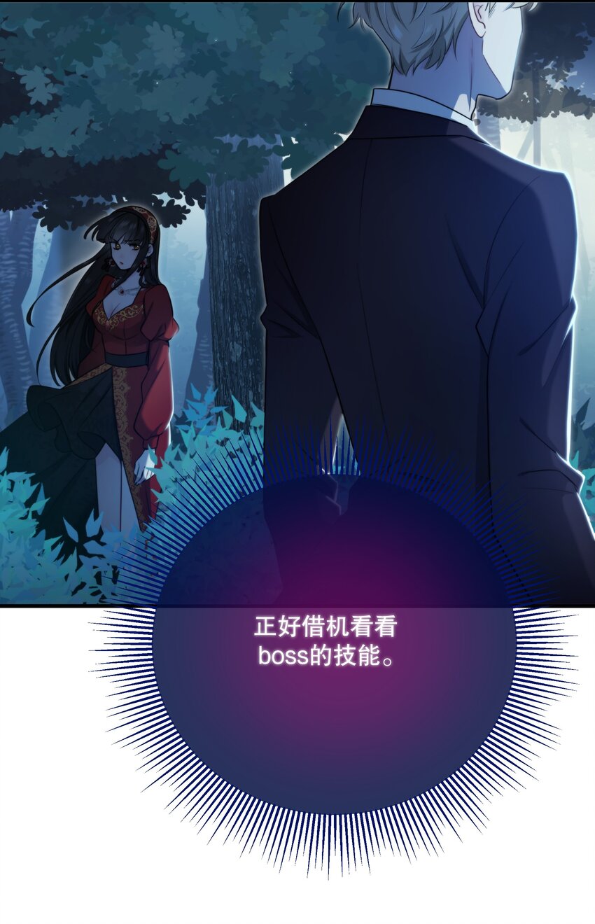 🍘无限逃离：我的恐怖恋人 第14话 永久封禁 第14页