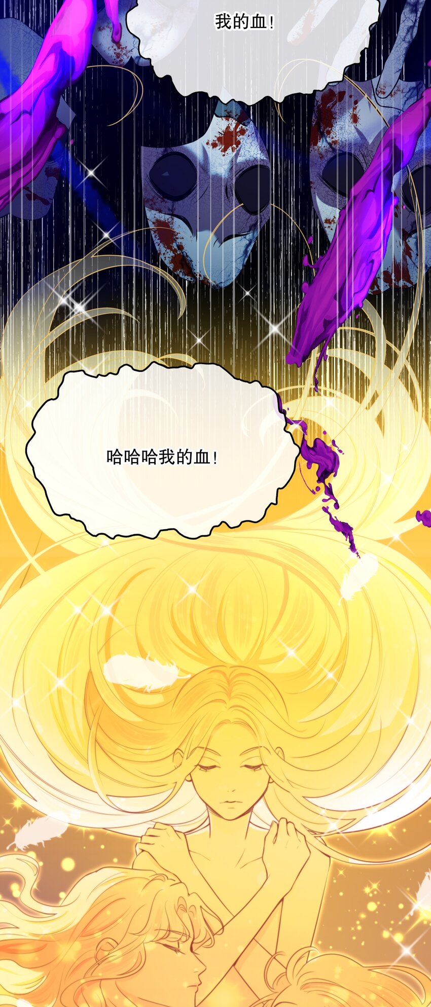 🍘无限逃离：我的恐怖恋人 第14话 永久封禁 第22页