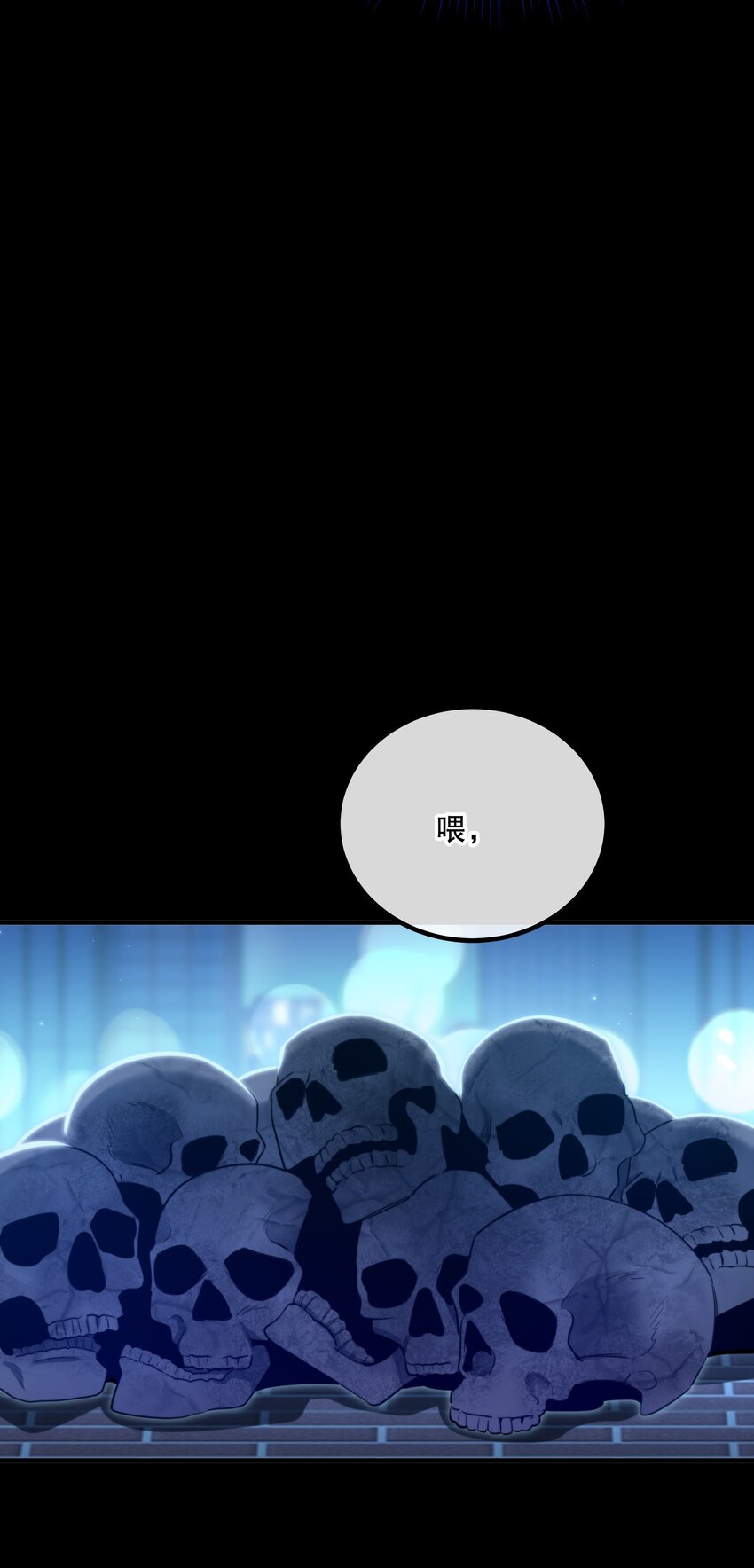 🍘无限逃离：我的恐怖恋人 第14话 永久封禁 第25页