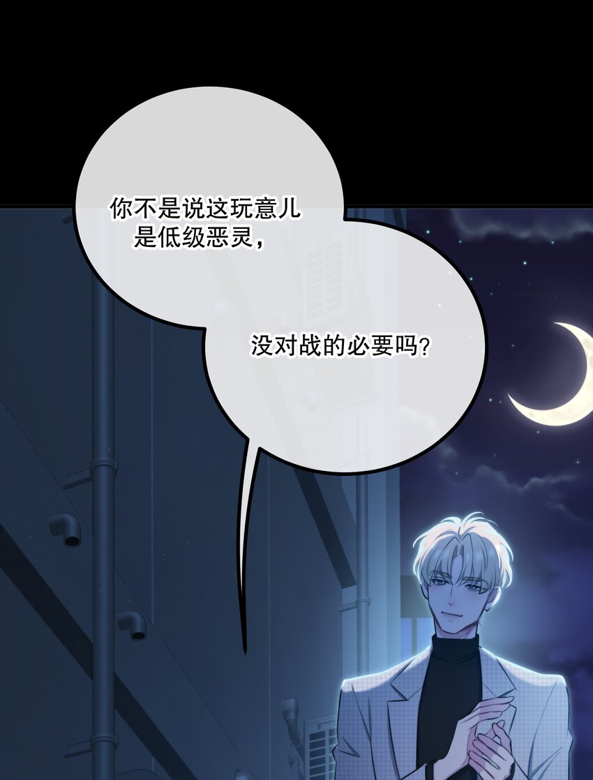 🍘无限逃离：我的恐怖恋人 第14话 永久封禁 第26页