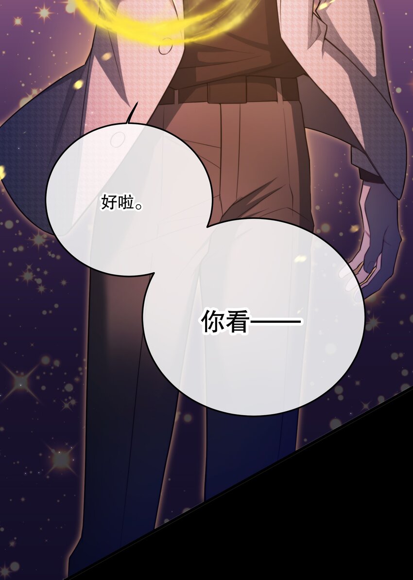 🍘无限逃离：我的恐怖恋人 第14话 永久封禁 第31页