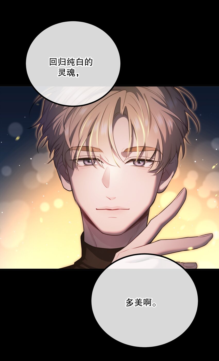 🍘无限逃离：我的恐怖恋人 第14话 永久封禁 第34页