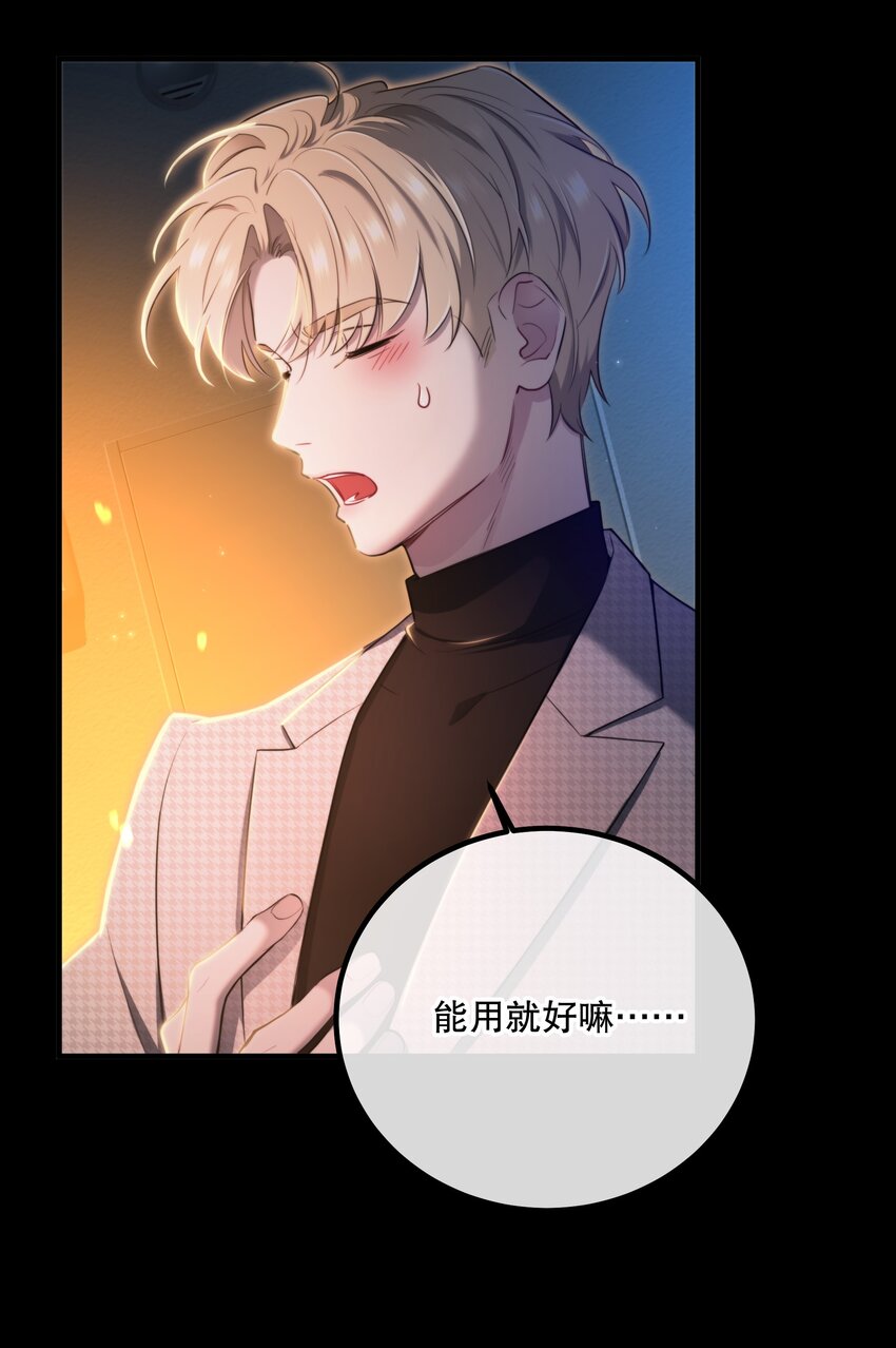 🍘无限逃离：我的恐怖恋人 第14话 永久封禁 第36页