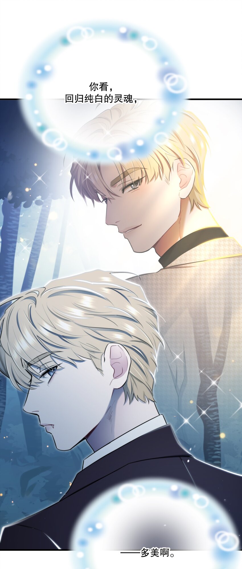 🍘无限逃离：我的恐怖恋人 第14话 永久封禁 第43页