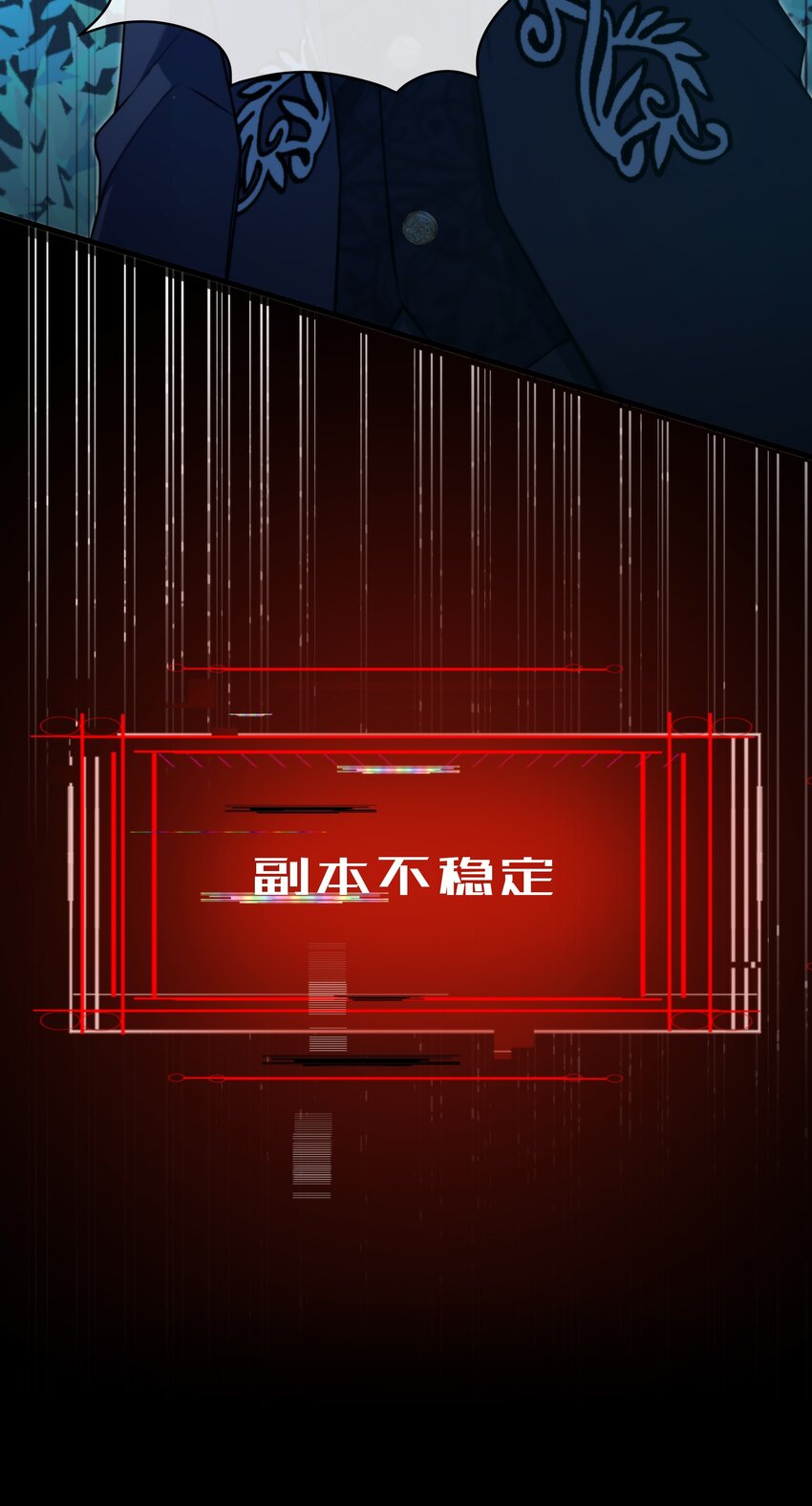 🍘无限逃离：我的恐怖恋人 第14话 永久封禁 第49页