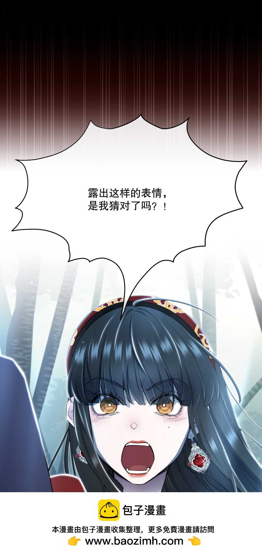 🍘无限逃离：我的恐怖恋人 第14话 永久封禁 第50页
