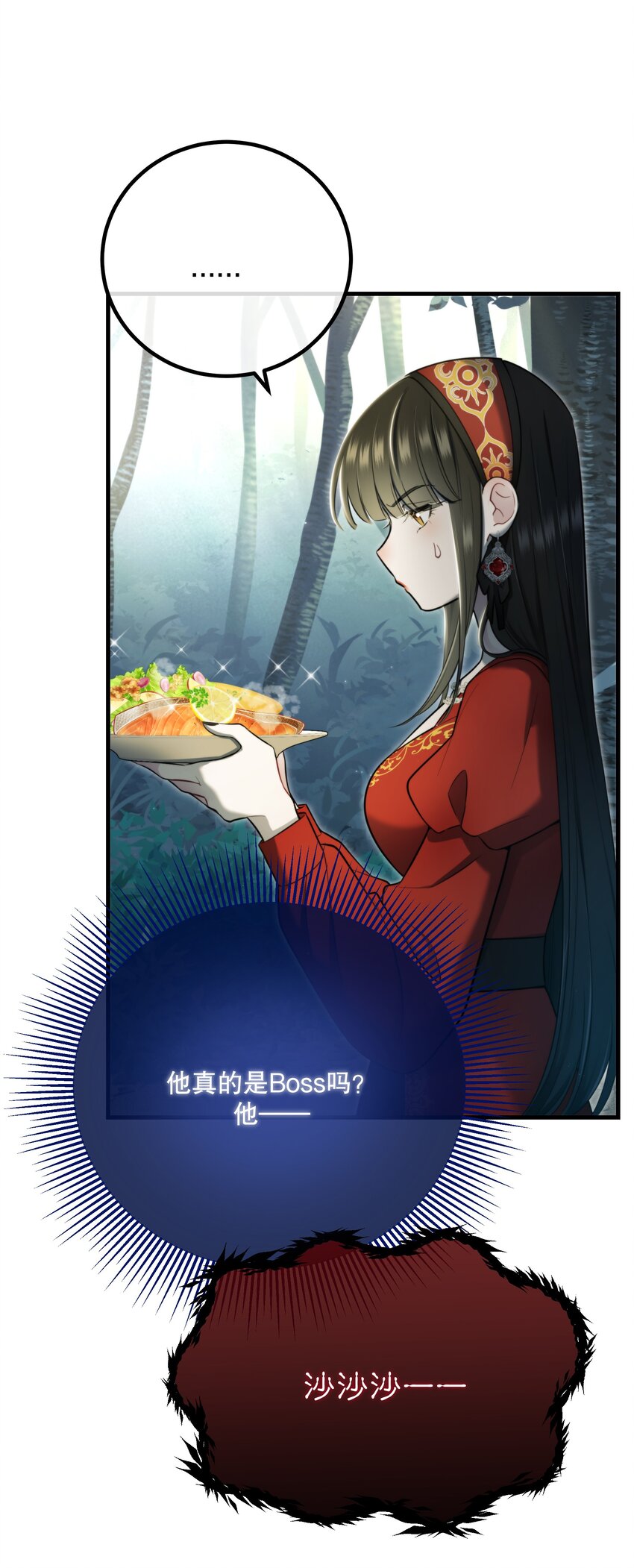 🍘无限逃离：我的恐怖恋人 第14话 永久封禁 第6页