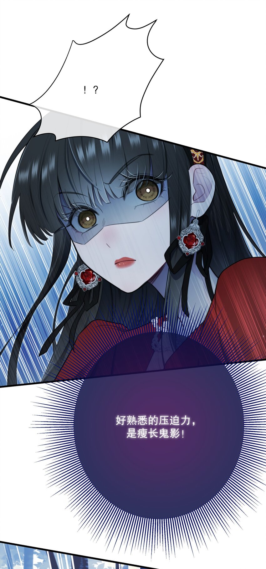 🍘无限逃离：我的恐怖恋人 第14话 永久封禁 第7页