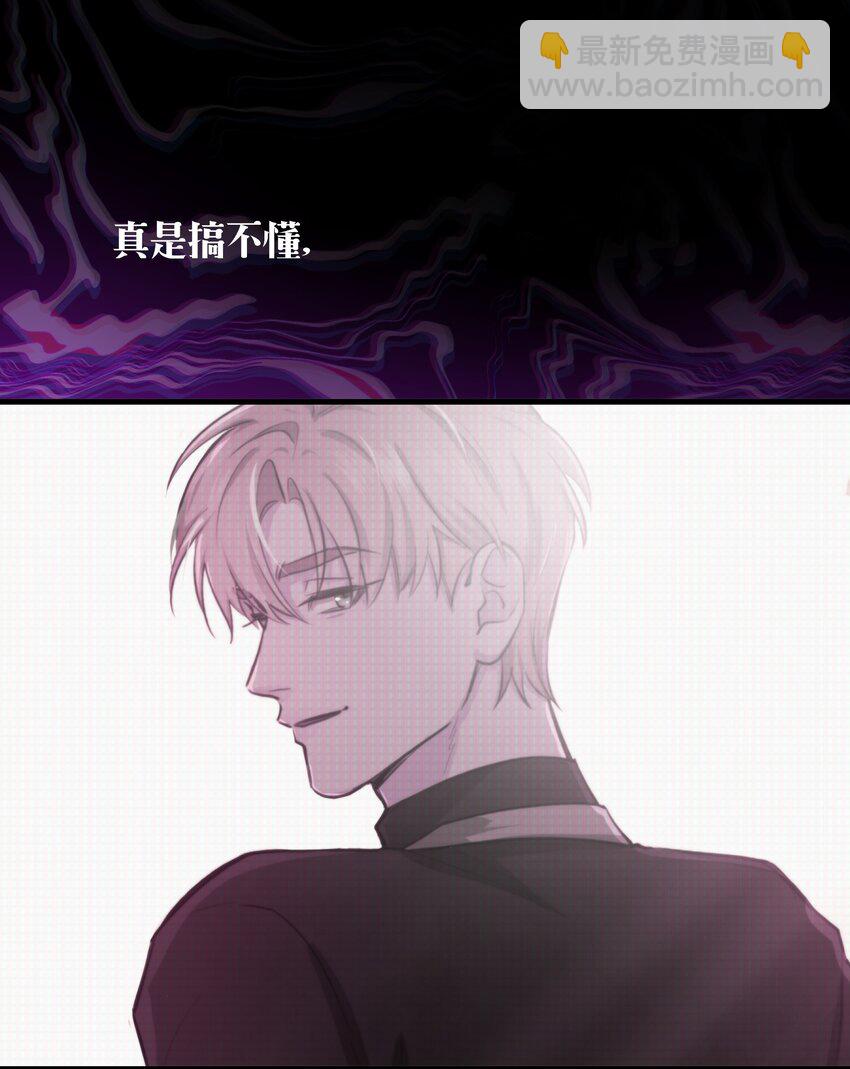 🍘无限逃离：我的恐怖恋人 第3话 玩家 第14页