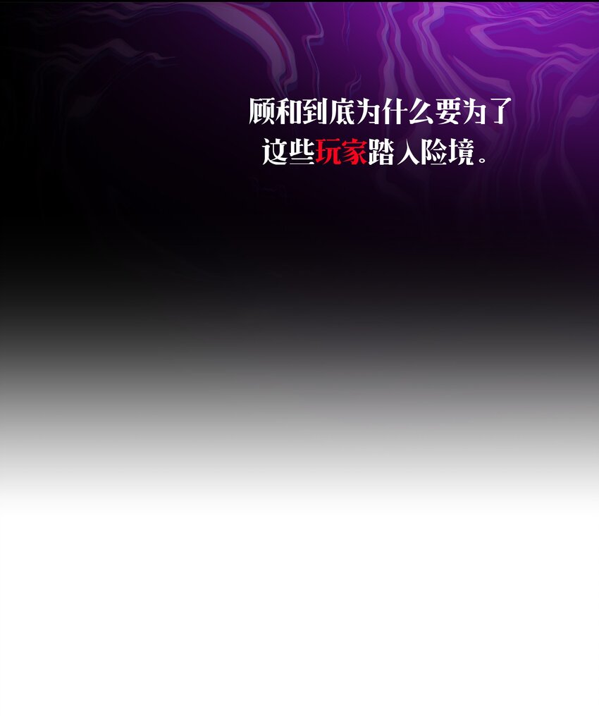 🍘无限逃离：我的恐怖恋人 第3话 玩家 第15页