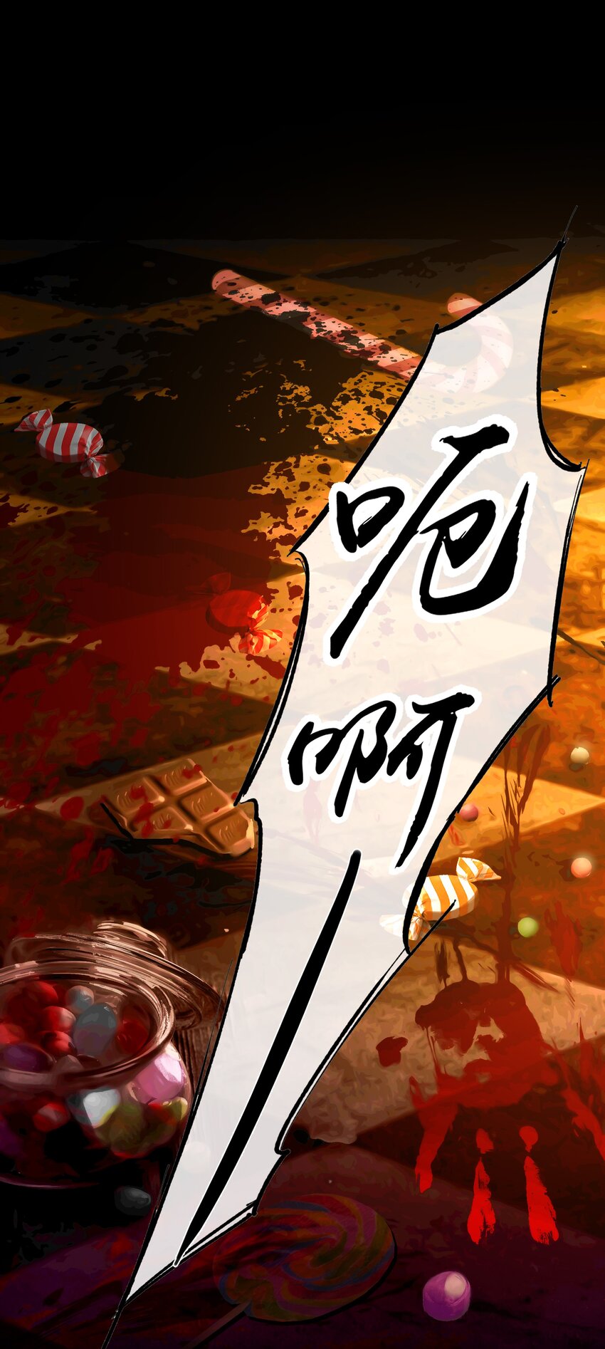 🍘无限逃离：我的恐怖恋人 第3话 玩家 第22页