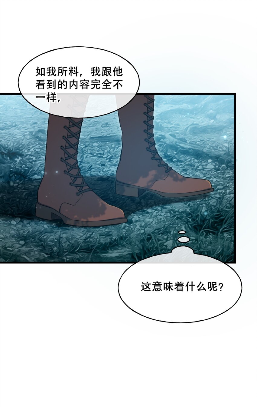 🍘无限逃离：我的恐怖恋人 第3话 玩家 第31页