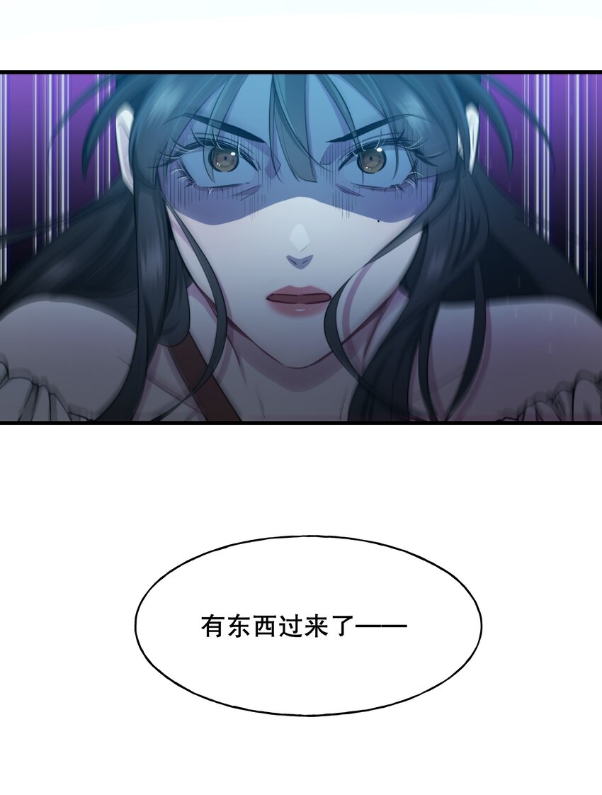 🍘无限逃离：我的恐怖恋人 第3话 玩家 第35页