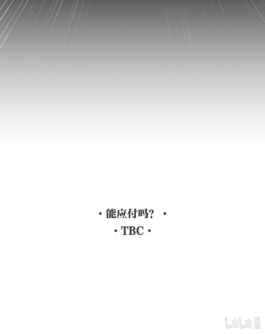 🍘无限逃离：我的恐怖恋人 第3话 玩家 第37页