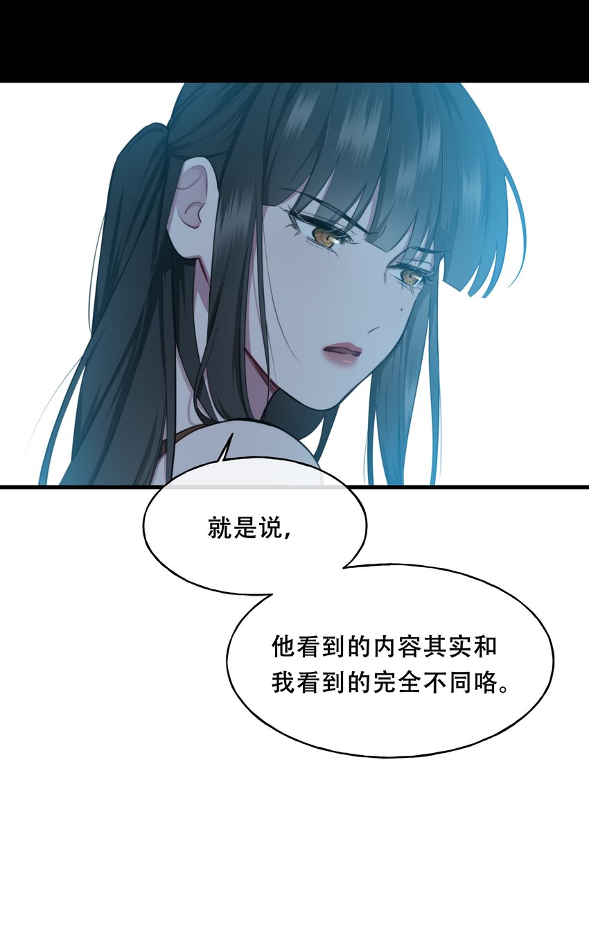 🍘无限逃离：我的恐怖恋人 第3话 玩家 第7页