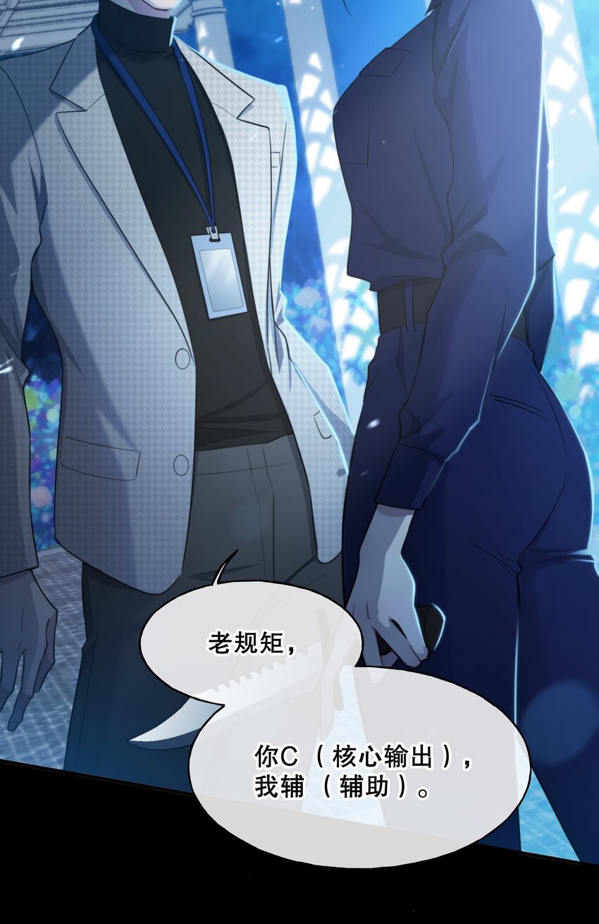 🍘无限逃离：我的恐怖恋人 第4话 疑点重重 第13页