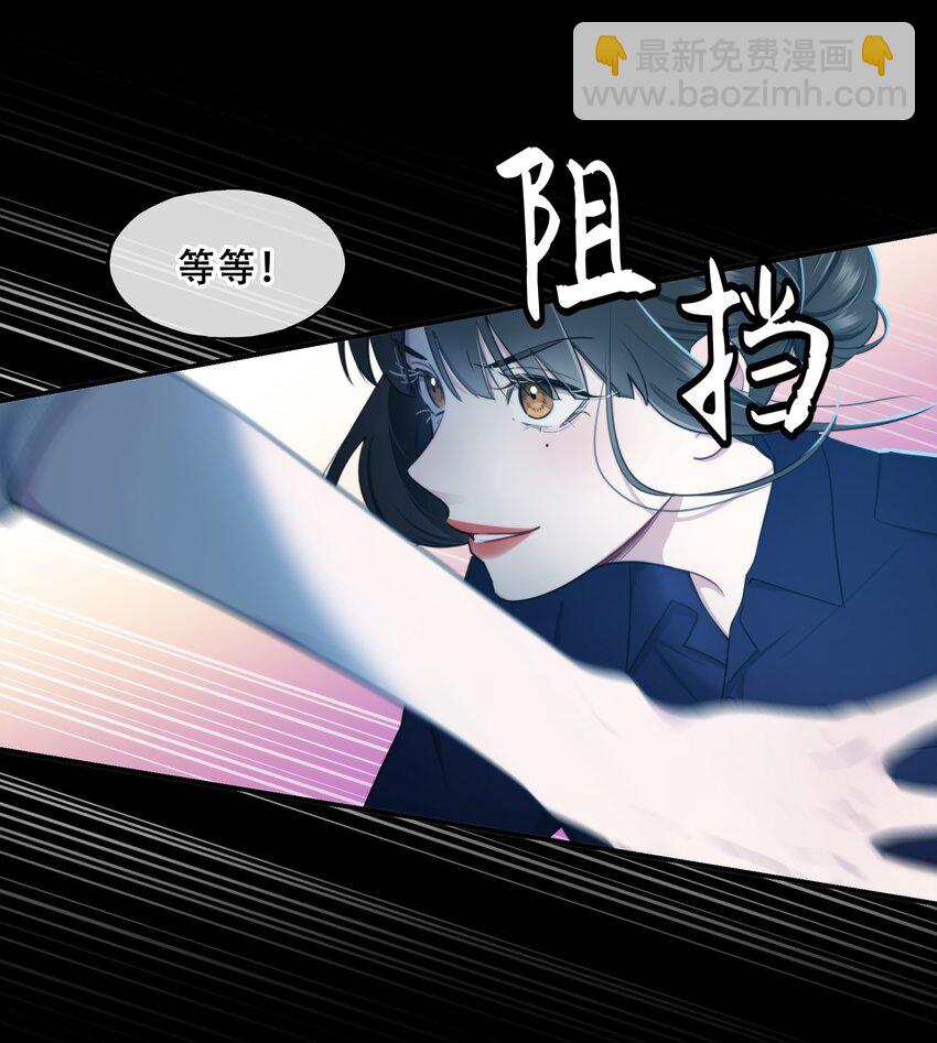 🍘无限逃离：我的恐怖恋人 第4话 疑点重重 第14页