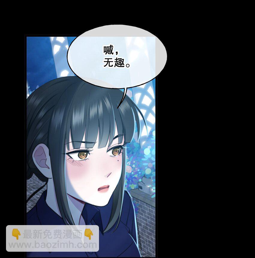 🍘无限逃离：我的恐怖恋人 第4话 疑点重重 第17页