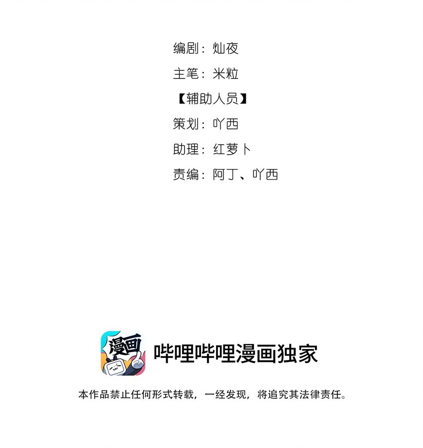 🍘无限逃离：我的恐怖恋人 第4话 疑点重重 第2页